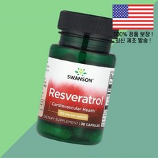 스완슨 레스베라트롤 레즈베라트롤 라스베라트롤 레스베라톨 100mg 30캡슐 Swanson Resveratrol 30 Capsules