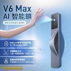 鹿客 V6 Max AI 智能鎖 掌靜脈辨識 電子門鎖, 左開 鈦灰,90天不含安裝費