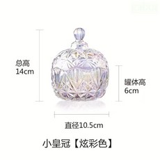 雨林薰舍 水晶消磁碗 消磁石收納碗 歐式玻璃首飾收納罐 香薰蠟燭罐, 小皇冠【炫彩】, 炫彩色