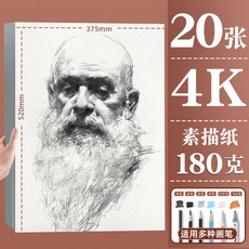 슈퍼노트 노마드 SUPERNOTE A6 그림 화이트 2인치 NOMAD 이북리더기 증정, 4K 스케치 용지 20매 180g 초두께 작품급