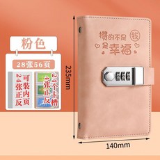 攢錢本 創意存錢本 密碼現金存錢本可放只放現金收納袋大容量2024新款網紅理財收納冊理財, 幸福存單本 少女粉 【48張存單+24卡, 1個