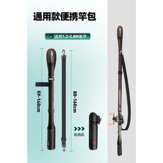 哈斯達 通用款便攜魚竿保護套 護桿帶 適用1.2-2.8M魚竿, 背竿帶【通用款】59-140cm可調