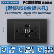 20W 充電 遠山灰 PC面板 美標六孔 USB+TYPE-C 智慧牆壁插座, 1個, PC黑色 雙USB六孔
