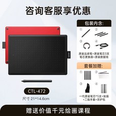 Wacom 디지털 타블렛 CTL672 핸드 드로잉 타블렛 472 컴퓨터 라이팅 드로잉 보드 PS 타블렛 드로잉 입력 필기 플래그십 원, CTL-672 디럭스 패키지 27.7x18.9, 21x14.6cm