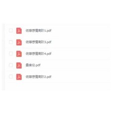 依婷紫微斗數 感情高階篇 電子書合集