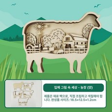 크리스마스 트리 키트 미니 장식 오너먼트 세트 DIY, 1개, 농장 시리즈 양