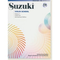 Suzuki 鈴木小提琴學校 第2冊 國際版 附CD 獨奏譜