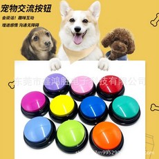 寵物交流按鈕 狗狗說話訓練錄音發聲器 寵物犬互動玩具 (30秒錄音), 湖藍色,88*42毫米, 1個