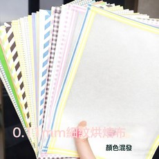 毛巾烫豆拼豆烫布烘焙布耐高温拼豆豆烫片烫纸手工diy烫画助烫布, 细纹包边1张【约15*10cm】耐高温/可重复使用