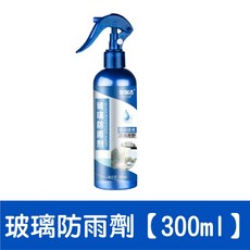 汽車玻璃除霧劑 後視鏡驅水劑 防霧噴霧劑 汽車防霧 玻璃除霧 防雨劑, 1個, 玻璃防雨劑【300ML】買5送1