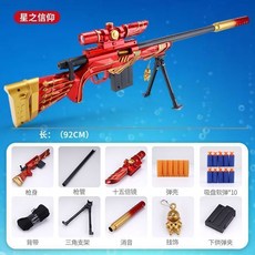 어린이 장난감 총 쉘 소프트 총알 헐크 awm 어벤져 스 98k 아이언 맨 M24 캡틴 아메리카 발사기, 공식 표준, 아이언맨 M24 L, 1개