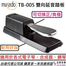 Musedo TB-005 延音踏板 適用於電子琴 電鋼琴 合成器, 1個