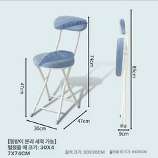 접이식 바체어 발코니 폴딩 스툴 홈바 카페용 높은, 1개, 블루 (등받이 있음)