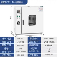 산업용 온도챔버 드라이 항온 배양기 아연 항온기 건조기, 60x50x75 내통 유풍 101-3B