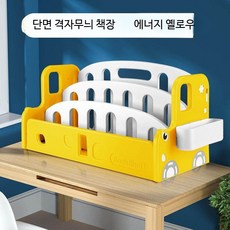 책장 수납선반 다단식 조립식 원목 미니 코너형 책꽂이 선반형 인테리어 가구, 1단, 단면 자동차 소형 책장 활력 옐로우