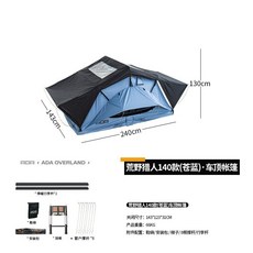 차량용 쉘터텐트 루프탑텐트 차박텐트 차량도킹텐트 랭글러 SUV 픽업트럭, 블루 텐트 140형