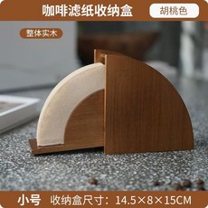 커피 필터 여과지 거치대 받침대 커피필터 대나무 수납 드립 V60 보관 엔틱 스탠드, A. 여과지 저장 상자 작은 호두 색상, 1개