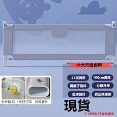 安心床護欄 圍欄 床邊護欄 床圍 護欄 sgs認證, 150cm灰色(實際147cm), 灰色