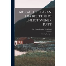 (영문도서) Bidrag Till Läran om Besittning Enligt Svensk Rätt: Besittningsbegreppet Paperback, Legare Street Press, English, 9781018267937