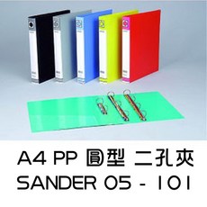 SANDER A4 PP 圓型 二孔夾 塑膠檔案夾 05-101, 1個, 05-101 A4 塑膠兩孔夾-紅色
