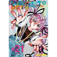 사카모토 데이즈 21 더블특전판, 대원, 스즈키 유우토 글,그림