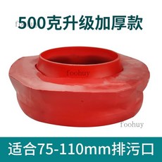 台灣出貨 馬桶法蘭密封圈 馬桶坐便器底部防臭加厚移位大號口徑下水配件, 500克家用加厚法蘭【推薦】