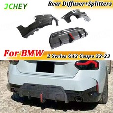 리얼 카본 파이버 BMW 2 시리즈 G42 쿠페 22-23 리어 범퍼 립 디퓨저 호환, 무도장 FRP 1세트