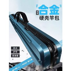 高档新款硬壳鱼竿包钓鱼杆包钓鱼收纳包大全用品渔具竿包大容量盒, 随机颜色小号30*2*2