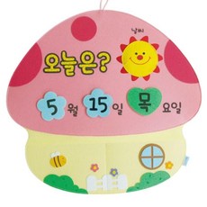 R42 펠트달력 오늘은 몇월 며칠 날씨부속포함 펠트자료 환경꾸미