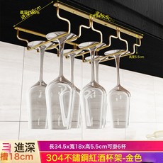 DFMEI 不锈钢红酒杯悬挂架高脚杯架欧式葡萄酒杯架倒挂架吊杯架倒挂家用, 1個, ⚑⚑三槽长34.5宽18cm不锈钢电镀金色⚑:如圖
