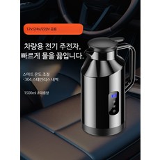 국산차량용전기포트 화물차 자동차 12V 카포트 흰색 보온병, 1500ML 주전자+4m 케이블+받침대