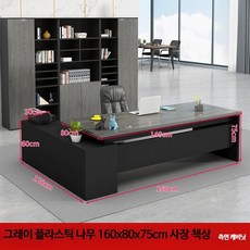 사무용 책상 의자 세트 현대 심플 임원용 리더용 오피스 가구, 3_그레이160x80측면캐비닛포함