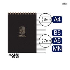 블랙PP 스프링노트 Mini 80매 상철 옥스포드, 단품