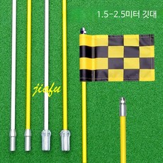 파크골프홀컵 깃발 공 퍼팅 실내 플레이트 연습 실외, 블루 깃발