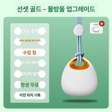 노인 위치추적기 목걸이 GPS, 기본 구성품, B