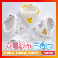 八層紗布三角巾 嬰兒口水巾, 1個, 女寶-款隨機花色
