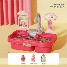 물순환 기능 전동식 역할놀이 장난감 조리대 완구 3세 이상 소꿉놀이 소품 포함, 1개, 전동식기세척기-핑크 기본형 배터리