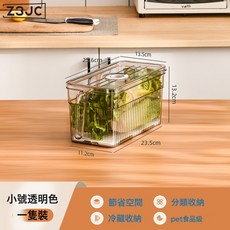Z3JC 冰箱收納盒食品級廚房食物蔬菜保鮮盒冰箱專用冷凍儲物盒, 1個, 透明色:如圖