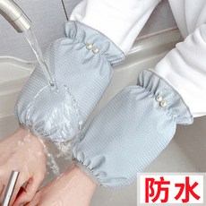秋冬防水袖套 廚房防油汙 耐髒防護套 學生適用 柔軟透氣 工作袖套 家務清潔+防水珍珠 短：淡藍+均碼, 1個, 均碼