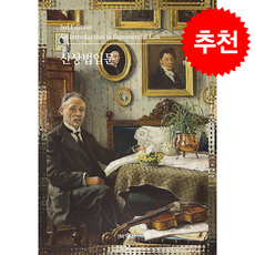 신상법입문 (제3판), 박영사, 한기정
