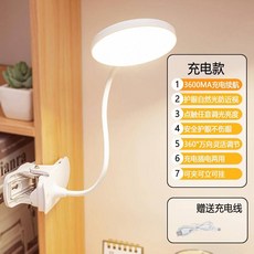 LED夾式檯燈 3600mAh電池 觸控調光 360度靈活調整 USB充電插電兩用, 充/插兩用款, 白