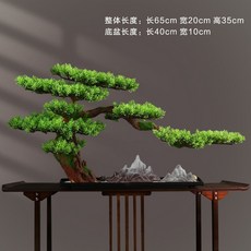 Carst Home 仿真盆景 迎客松擺件 新中式玄關客廳裝飾, 1個