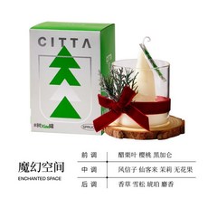 CITTA 樹小罐 聖誕香氛蠟燭禮盒, 白雪人-魔幻空間