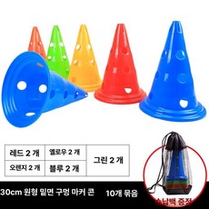 족구공 연습기 볼 드리블 헤딩 운동 끈달린, 1개, 30cm 구멍 있는 마커 버킷 10개입