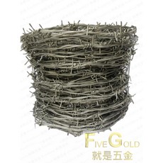 #就是五金 刺線 白鐵 圍籬防護線，圍牆防護、居家安全、防盜必備，堅固耐用, 1個