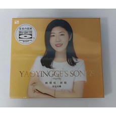 姚瓔格原創專輯 藍光BSCD 女聲發燒碟 風林唱片 全新未拆封, 如圖所示