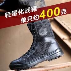 CTR 戰術訓練靴 男款高幫透氣馬丁靴