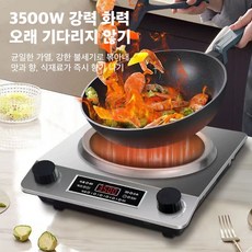 Mochae 전기레인지 고화력 오목면 인덕션 5단 온도 조절 휴대용 하이라이트 전기렌지 쾌속발열 방수방유 3500W, 가지고 다닐 수 있는, 실버