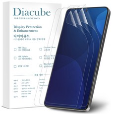 다이아큐브 갤럭시 S26울트라 5-in-1 EPU 신소재 하이브리드 자가복원 항균 지문인식 풀커버 액정보호필름 3P 정렬지그 간편부착, 3개