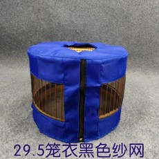 雙層刺繡鳥籠籠衣, 1個, 黑色紗網單拉籠衣,直徑29.5釐米高21釐米